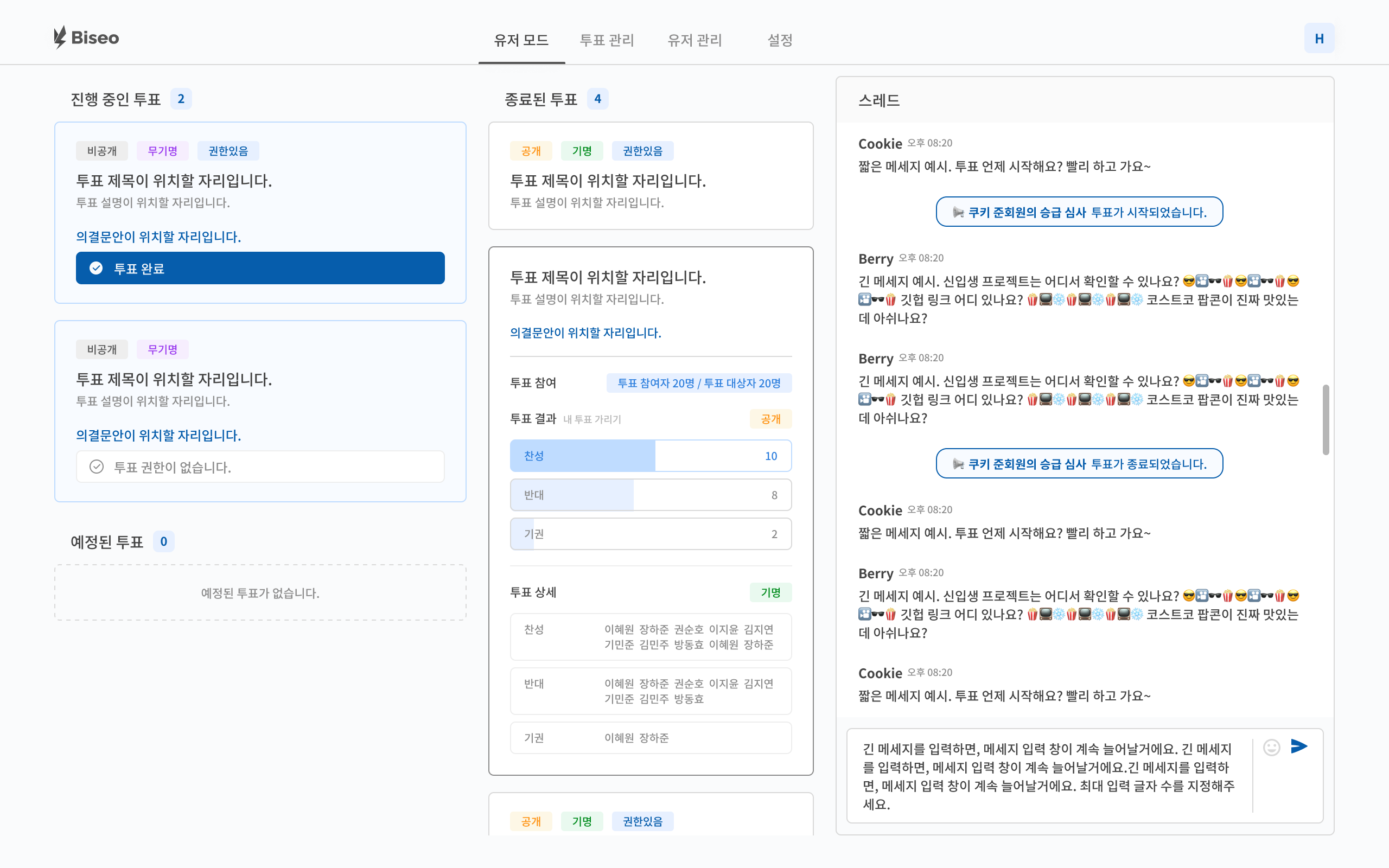 Biseo v2.0 Main